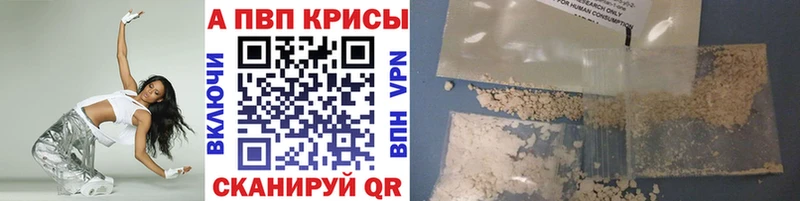 купить наркотик  Устюжна  Альфа ПВП СК 