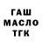 Гашиш ice o lator Ismael Barrera