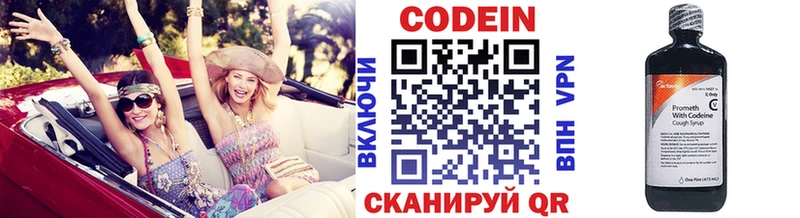 наркотики  Устюжна  Кодеиновый сироп Lean напиток Lean (лин) 