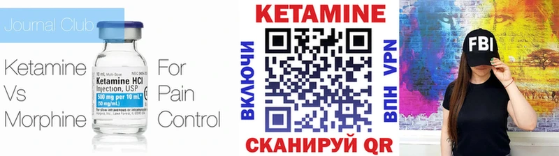 КЕТАМИН VHQ  Устюжна 