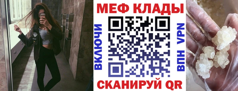 Мефедрон mephedrone Устюжна