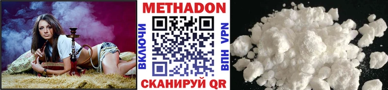Метадон белоснежный darknet формула Устюжна