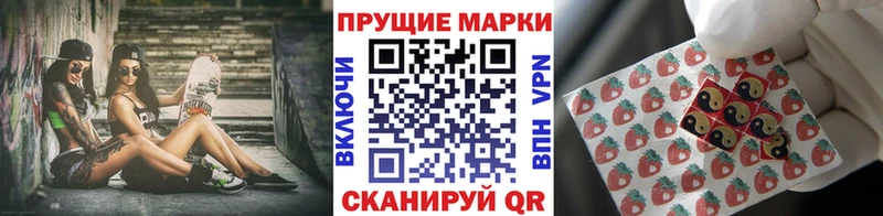 Марки 25I-NBOMe 1,5мг  Устюжна 